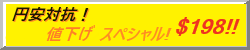 オンラインスペシャル